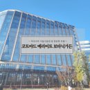 [서울호캉스]서울식물원 앞 깔끔한 호텔! 마곡나루 :: 코트야드메리어트 호텔 / 가든키친 디너 후기