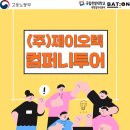(주)한밭기업 이미지