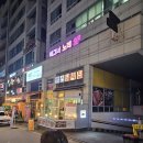 [행신역 맛집] 넙딱집 행신점에서 고기 먹은 후기