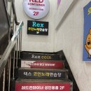 파크노래연습장 이미지