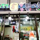 정선한방닭강정 이미지