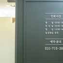 정직한탑치과의원 이미지