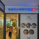 쌍용자동차 마석서비스 프라자 | 남양주 마석맛집 미스터빠삭 돈까스 화도읍 가성비 돈카츠 내돈내산 후기