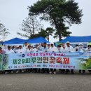 2026년 제34회 전라남도 장애인체육대회 개회 이미지