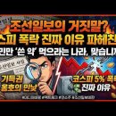 [언소주 사설 탐정] "서민은 쓴 약이나 먹어라?" 역대급 이자 잔치 벌인 은행 쉴드 치다 딱 걸린 보수 언론 이미지