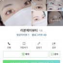 더제이 뷰티 이미지