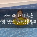 아란풀빌라 이미지