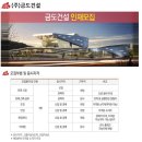 (주)금도건설 이미지