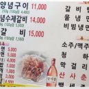 대전에서 찾은 돼지고기의 파라다이스! 함초양념갈비 후기에요 😍