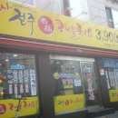 착한국밥 이미지