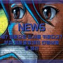 상동 529-37(한국만화영상진흥원 진출입구) | (부천 新산업 2부) 뭐? 웹툰으로 도시를 키운다고? 부천 웹툰융합센터 진행 상황 총 정리