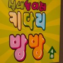 키다리방방 - 논산시 체육로 29 | 키다리방방