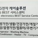 엘지전자광산서비스센터 네이버블로그