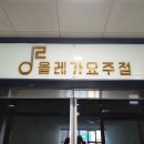 골드가요주점 이미지