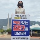 독립기념관노동조합 이미지