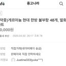 현대 불부항기 세트 저렴한 가격에 주실분 이미지