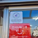 포항 청림 맛집 신선한회무침 아지매등푸른막회 내돈내산후기