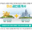 [화성시 토지매매] 전곡항 일반산업단지 내 지원시설 용지 710평, 25억 매매