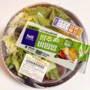 씨유(CU)도화향기점 | cu 편의점 신상 쌈추비빔밥 봄동유행에 나온 야채가득 도시락