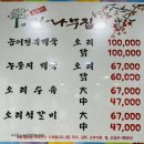 감나무집 - 남동구 만의골로195번길 88 | 감나무집