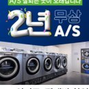 강화셀프세탁 이미지