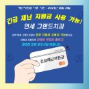 연세그랜드치과 이미지
