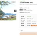 지리산덕천강마을 이미지