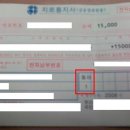 한겨레 신문구독료를 납부하라고 지로용지가 왔는데요ㅜㅜ 이미지