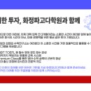 화정파고다종합학원