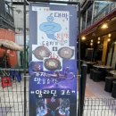 두부랑두루치기 네이버블로그