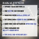 태평휘트니스클럽 이미지