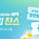 위링크트립