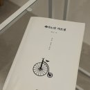 부자개발 | 세이노의 가르침ㅣ자기개발서추천ㅣ부자들의 책ㅣ독서후기