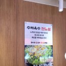 콩사랑전주콩나물국밥 이미지