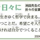 〈세이쿄 TOP - 월월 일일 &amp; 촌철 &amp; 명자의 언〉 2024.05.19 이미지