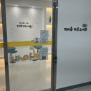 역마을작은도서관 이미지