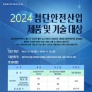 안전기술연구소 이미지