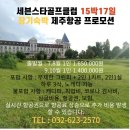 세븐클럽 이미지