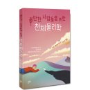 [플루토] 불안한 사람들을 위한 천체물리학 이미지