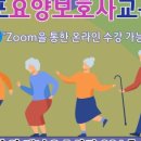 내포요양보호사교육원 이미지