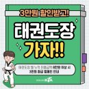 품태권도 이미지