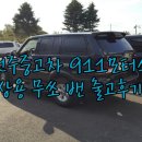 반석모터스 이미지