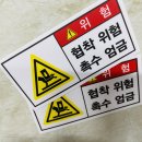 촉수엄금 이미지
