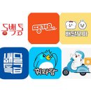 배달의한수 이미지