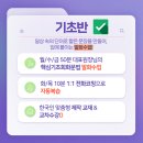 영어회화 다지기 이미지