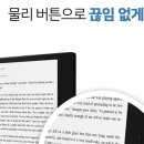 이노스페이스원 지구(JIGU) 컬러 이북리더기 지오코리아 매장 7인치 추천 전자책