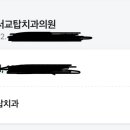 서교탑치과의원 이미지