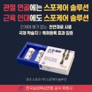 스포케어