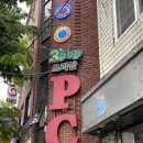 3 POP PC CAFE | 망원동 PC방 :: 3pop PC 망원 킹콩점