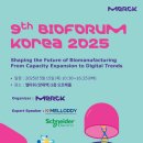 바이오 일렉트릭 전자신문